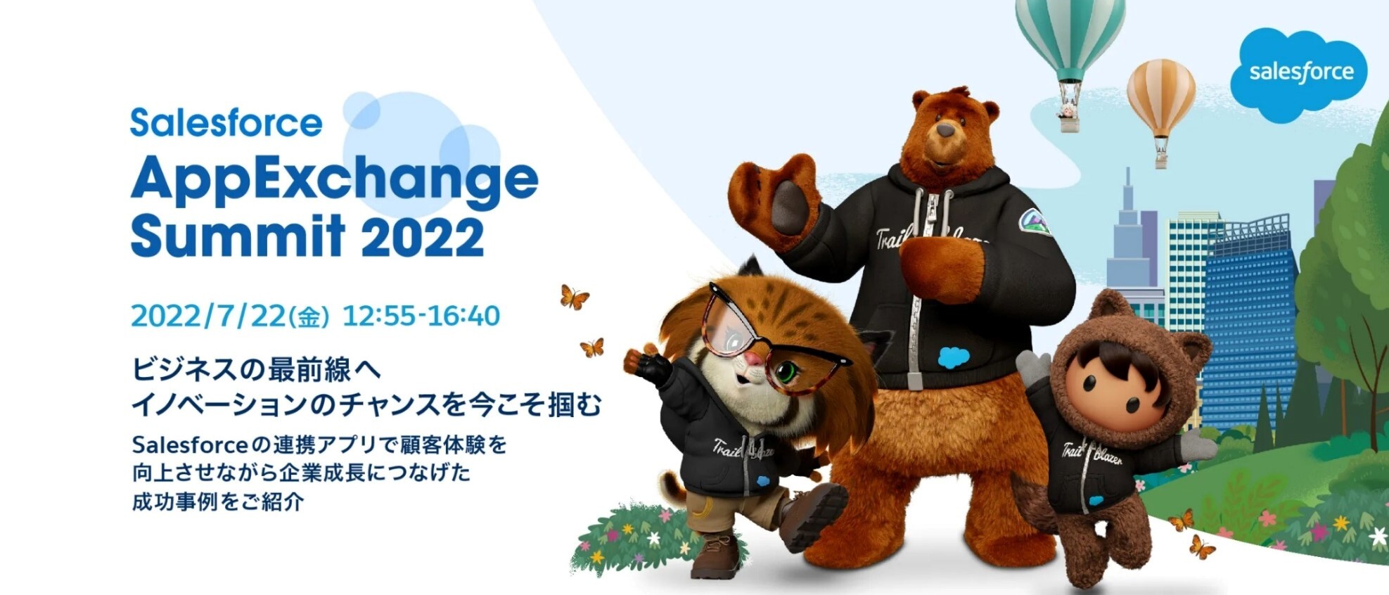 Salesforce AppExchange Summit 2022