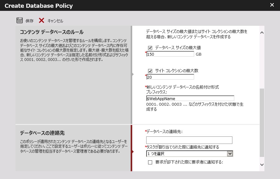 GA + SGA + SP5 コンテンツ データベースの自動振り分け アクセス権限申請のセキュリテイ―機能