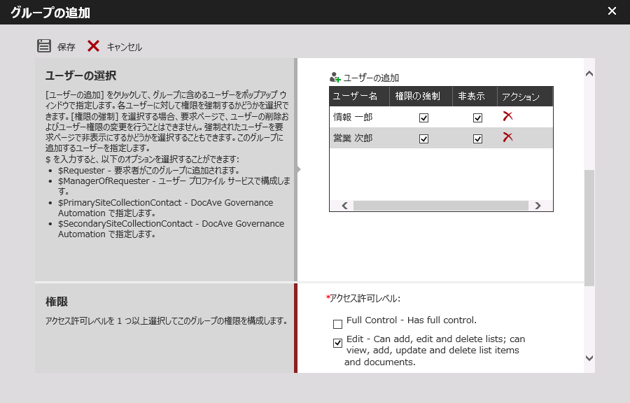 サイト払い出しの際の ADセキュリティグループの追加