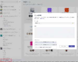 teams screenshot