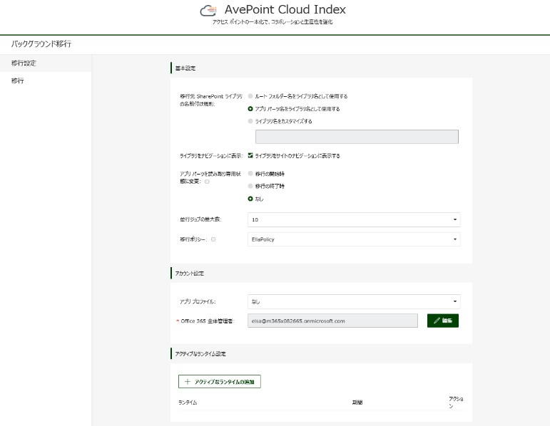 cloud index スロットリング対策