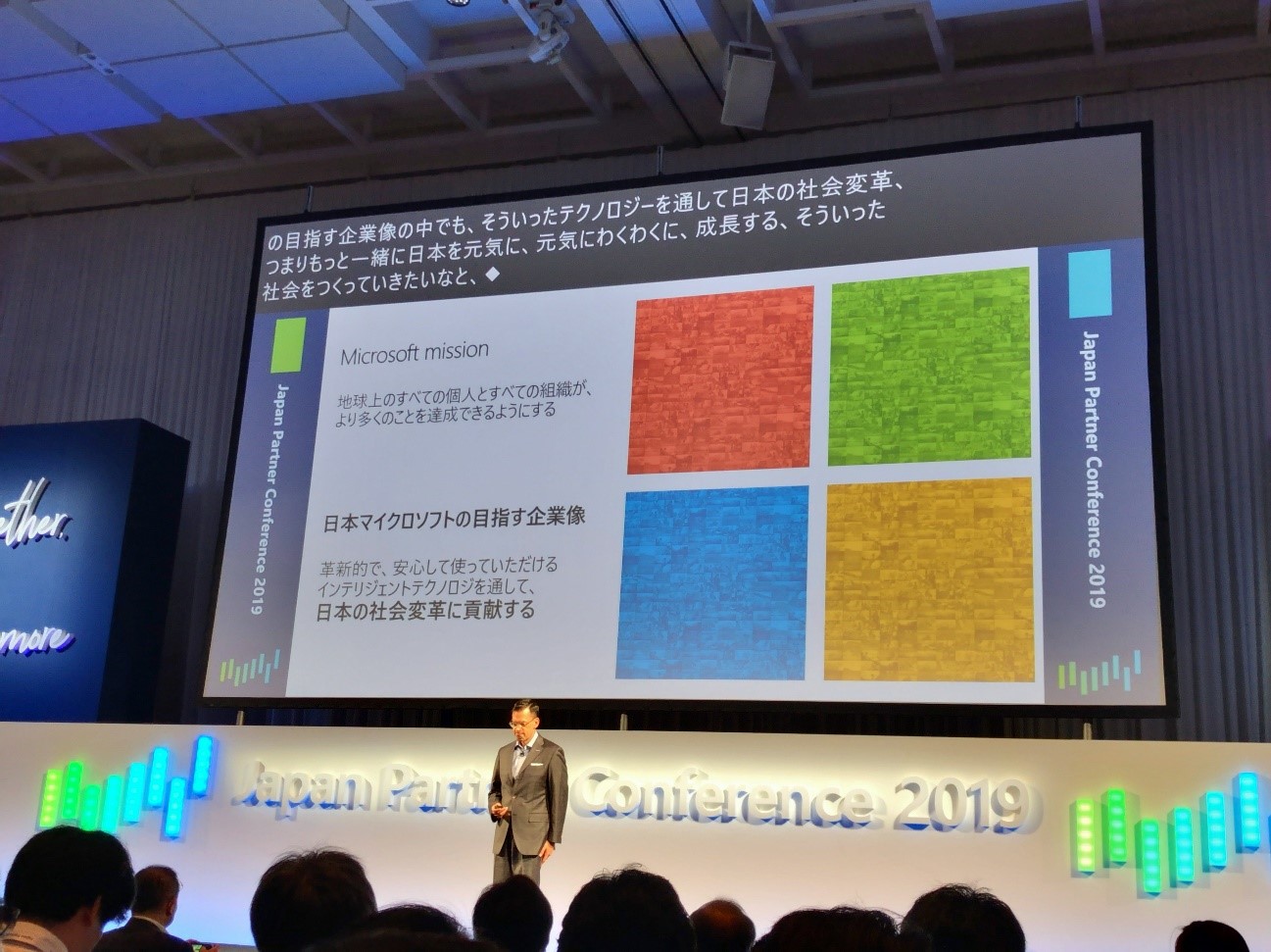 japan Partner Conference 2019 02