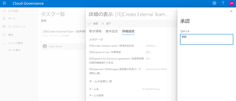 Cloud Governance (クラウド ガバナンス) ユーザー インターフェイス更新