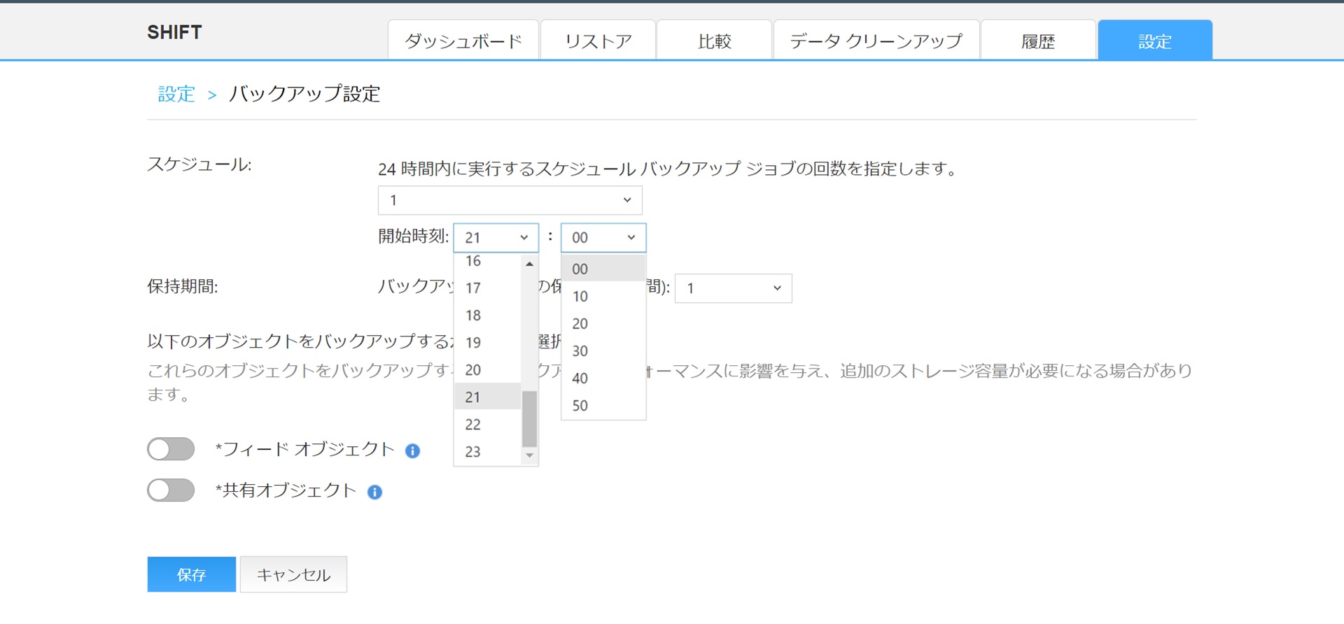 設定タブ-バックアップ設定-開始時刻